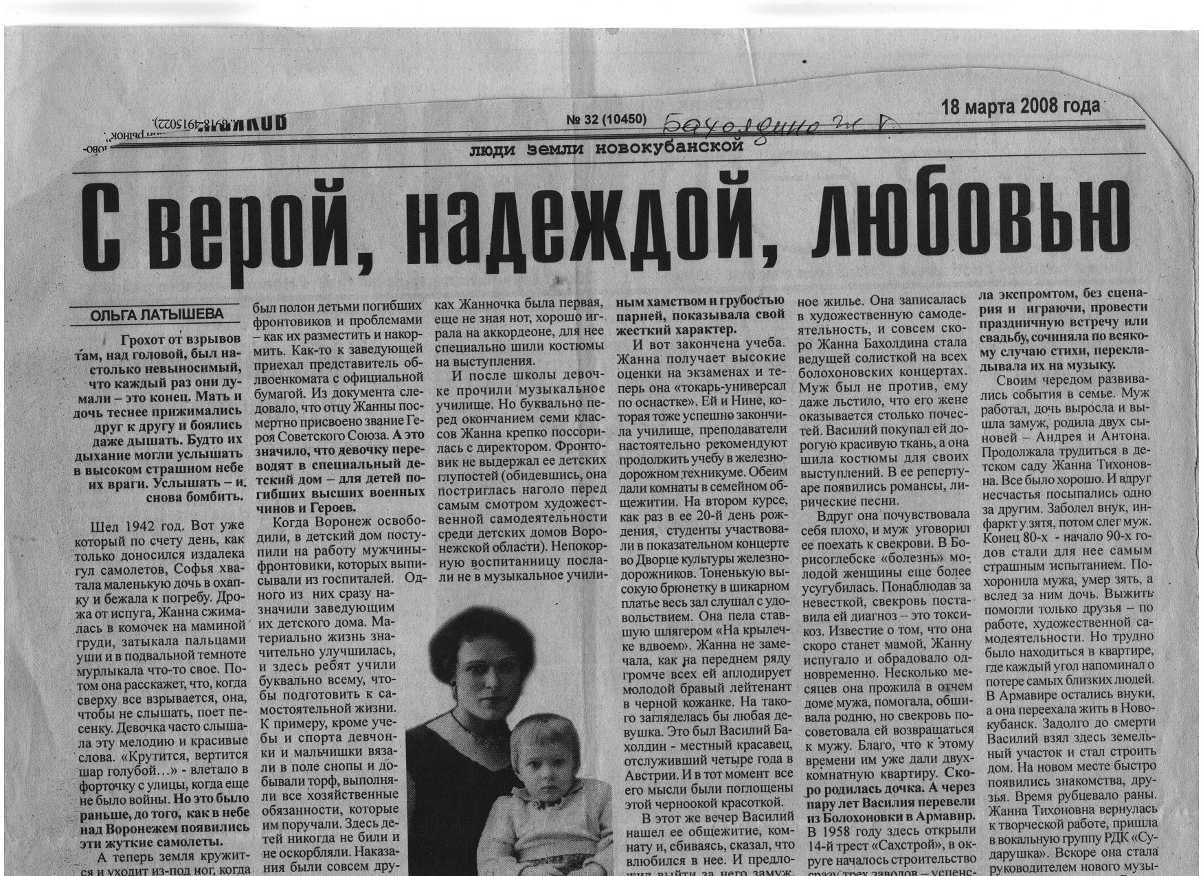 Вопрос ответ в газете пример